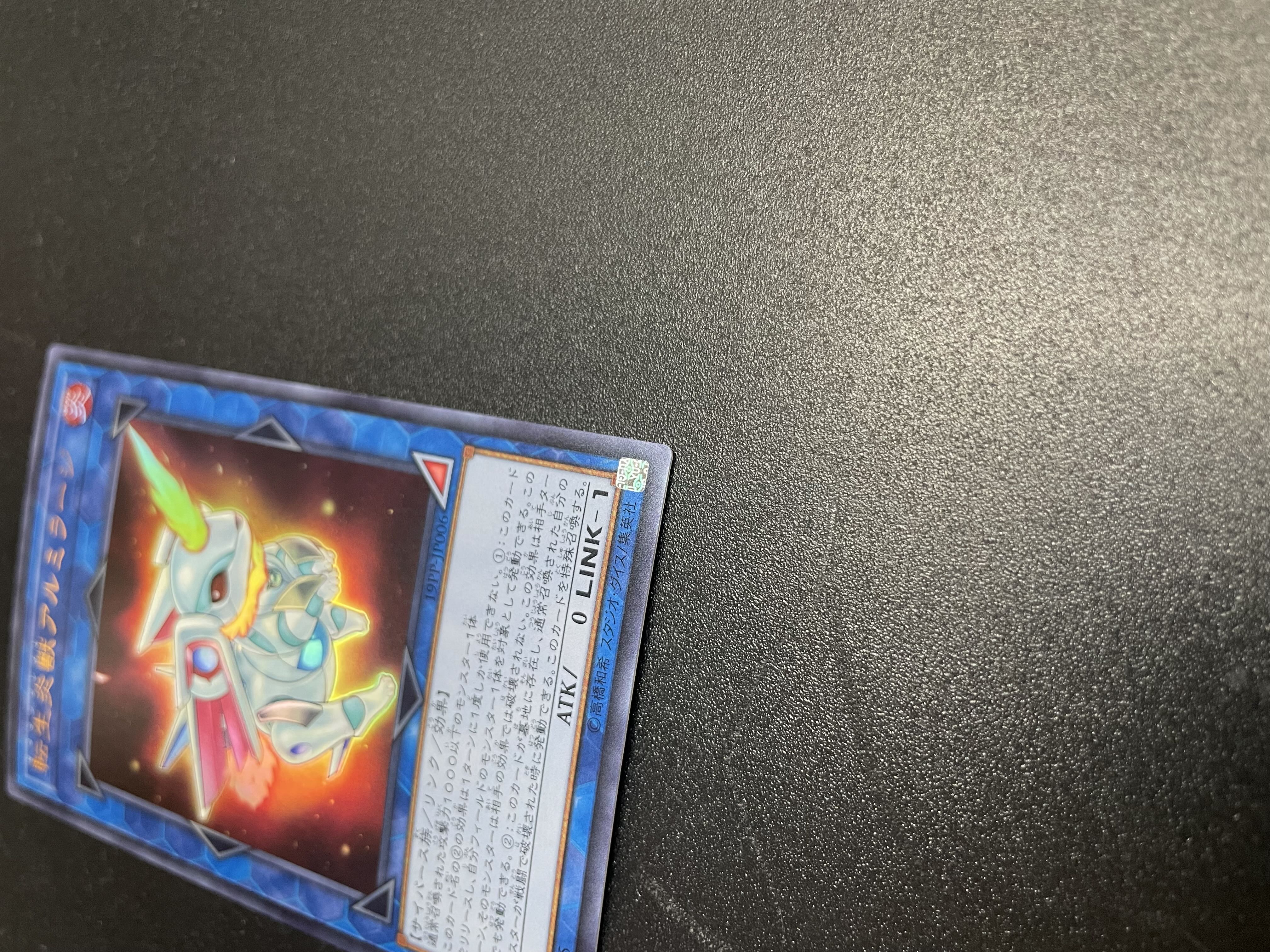 Salamangreat Almiraj Ultra Rare