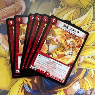 Explosion speed Cococh