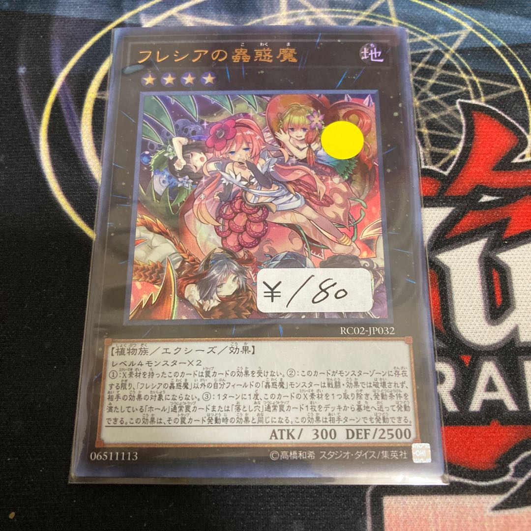 Traptrix Rafflesia Ultra Rare 1 copy Special Price