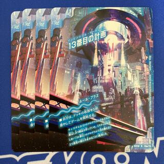 The Thirteenth Plan｜Sapphire Misty