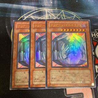 Clear Vice Dragon Ultra Rare 3 copies at a special price