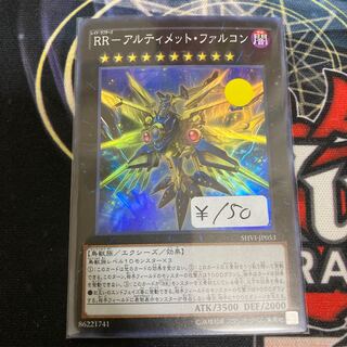 RR- Ultimate Falcon Super Rare 1 copy Special Price