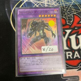 Masked HERO Dark Law Super Rare 1 copy Special Price