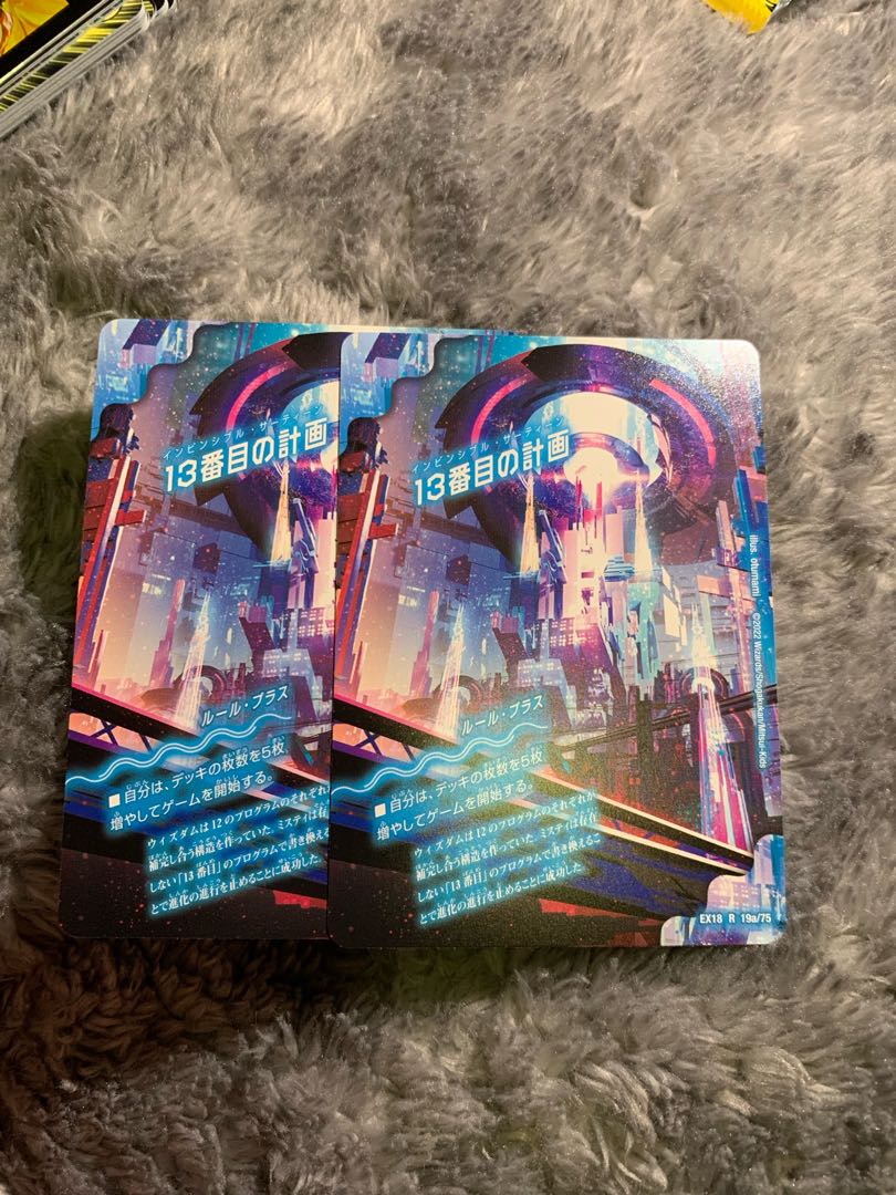 The Thirteenth Plan|Sapphire Misty