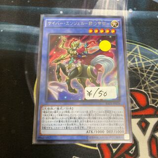 サイバー・エンジェル-那沙帝弥- レア　1枚特価品