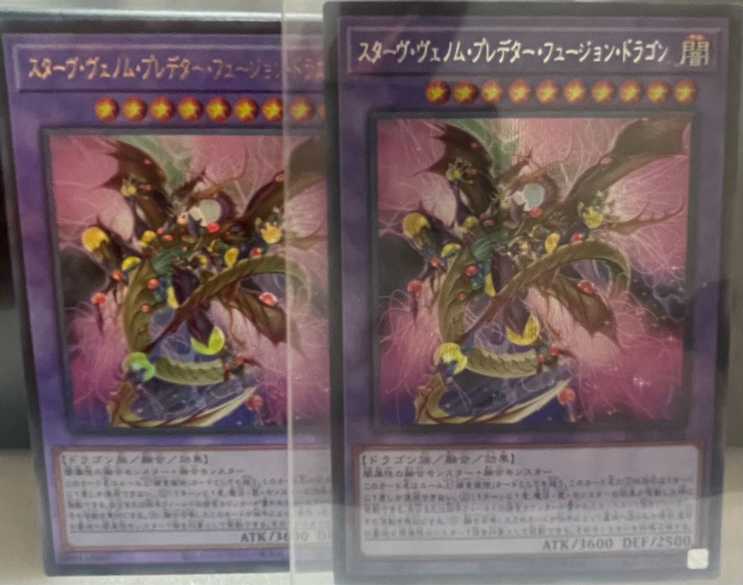 Starved Venom Predator Fusion Dragon Secret Rare
