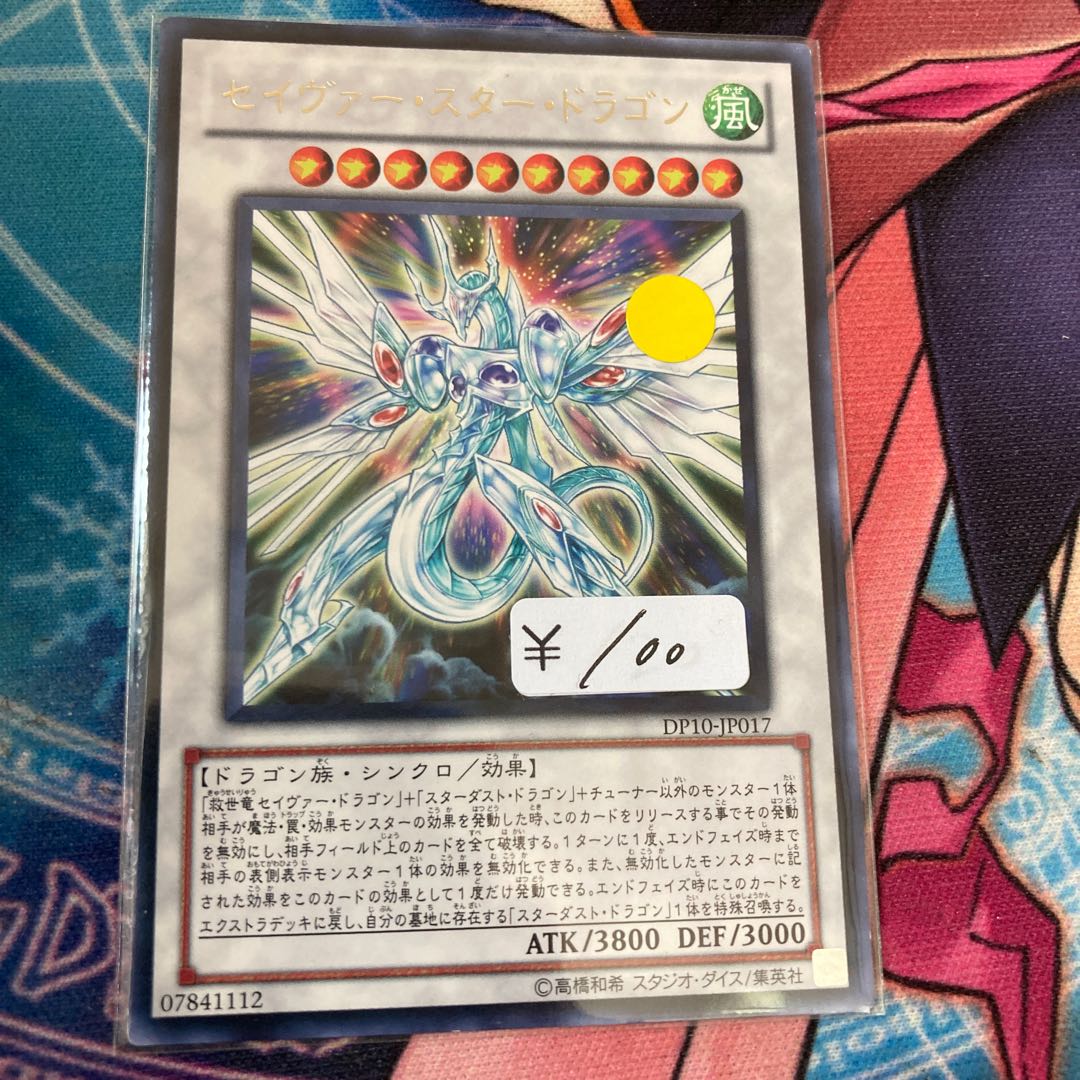 Majestic Star Dragon Rare 1 piece Special Price
