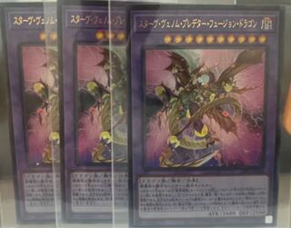 Starved Venom Predator Fusion Dragon Ultra Rare
