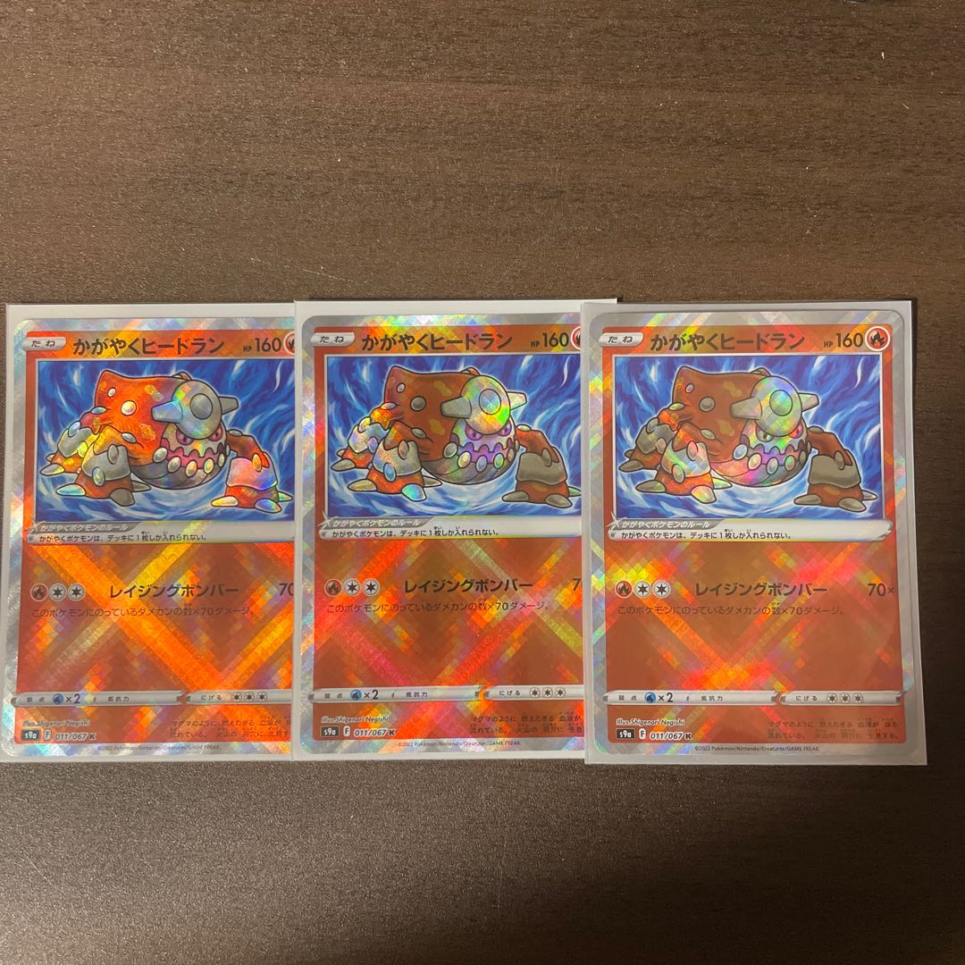 Kagayaku Heatran K 3-piece set