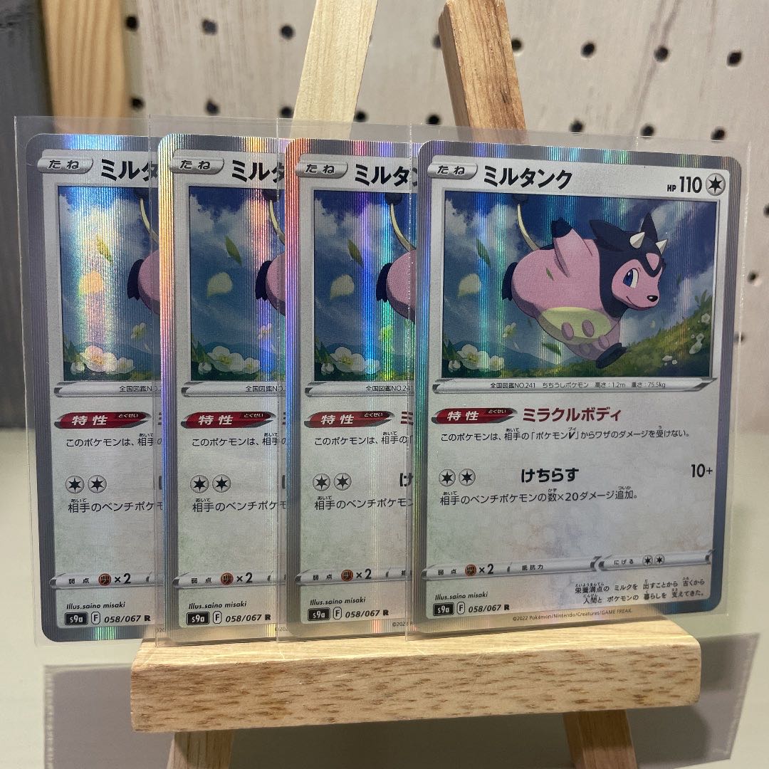 Miltank R 4 sheets