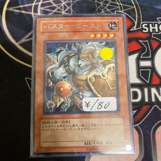 Assault Beast Rare 1 piece Special Price