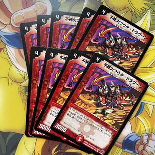 Immortal Fire Huta Dragoon