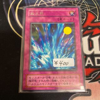 Torrential Tribute Rare 1 piece Special Price