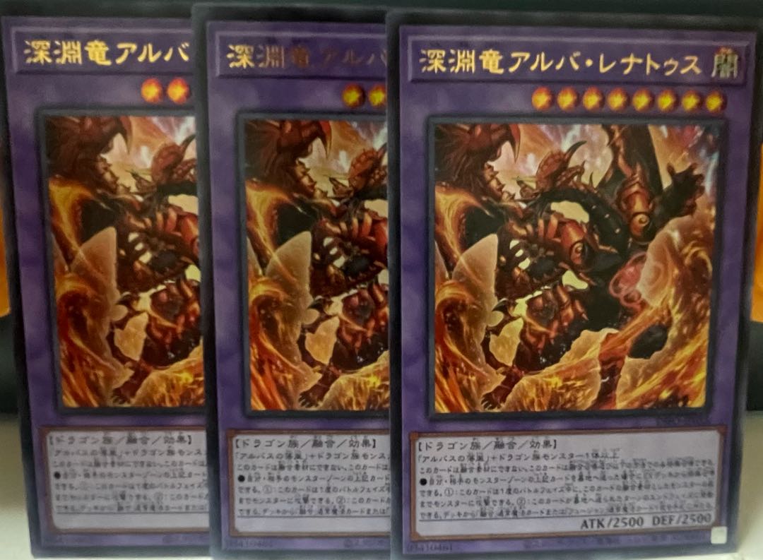 Abyssal dragon Alba Renatus Ultra Rare