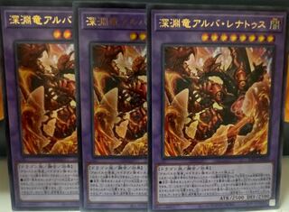 Abyssal dragon Alba Renatus Ultra Rare