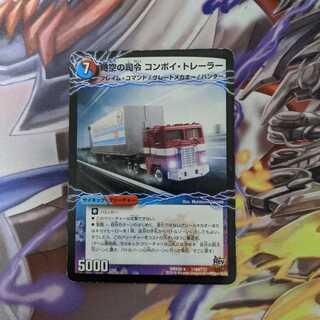 時空の司令コンボイ・トレーラー/司令官の覚醒者コンボイ