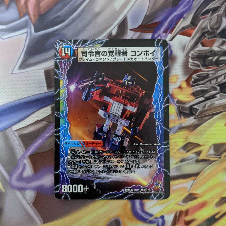 時空の司令コンボイ・トレーラー/司令官の覚醒者コンボイ