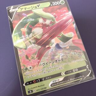 30  アマージョV RR