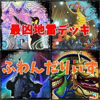 Yu-Gi-Oh!] Fluffy Riiiids Complete Deck