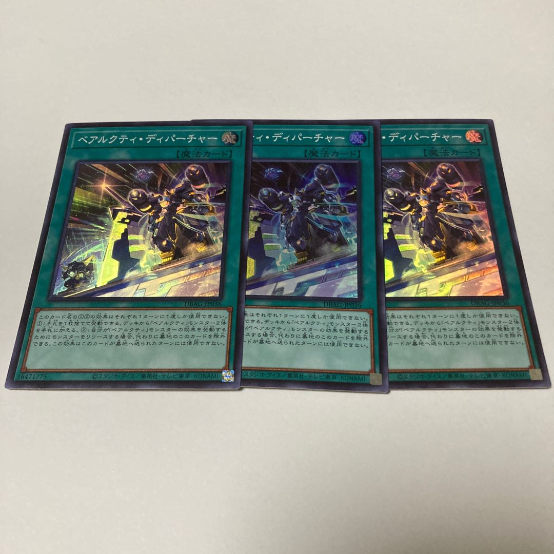 Ursarctic Departure Super Rare