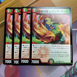 Protection Magna Drago Levya Tarn 4 sheets