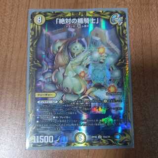 Absolute Shield Knight" (20th SP Rare Spec)a