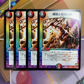 Purgatory and the Mark of the Magic Bullet 4 pieces