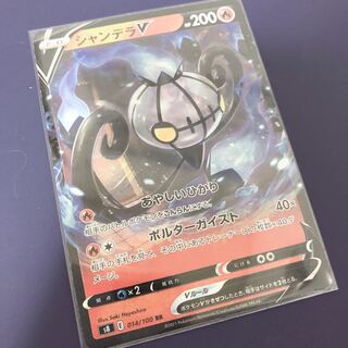 32  シャンデラV RR