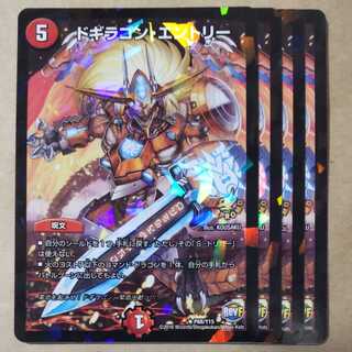 Dogiragon entry 4 sheets