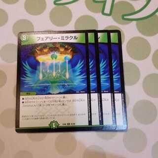 フェアリー・ミラクル　4枚　②