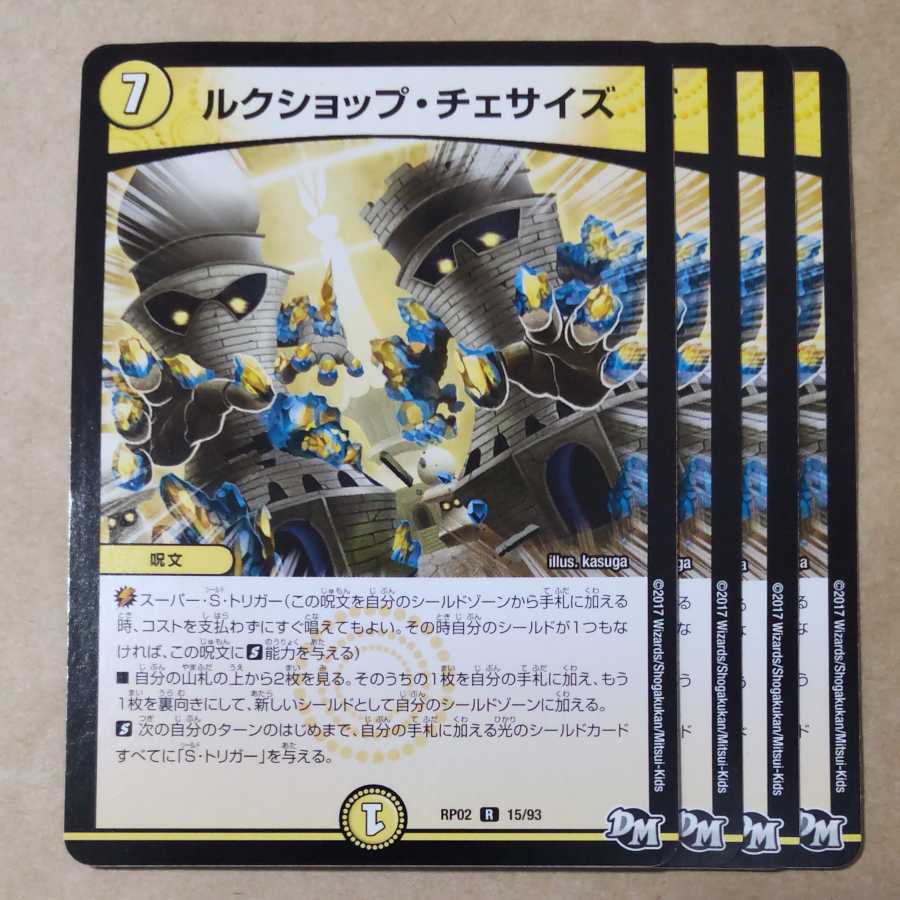 4 pieces of luc store chesize