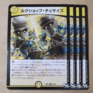 4 pieces of luc store chesize