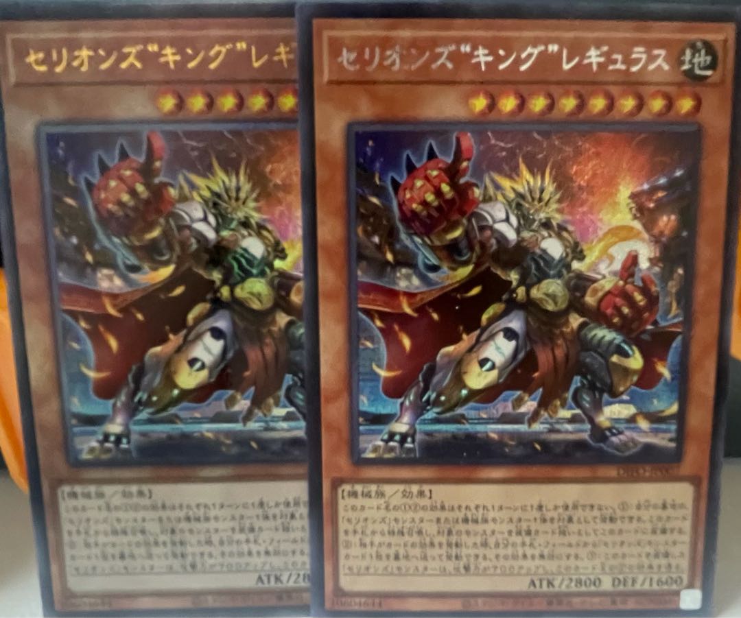 Therions "King" Regulus Secret Rare