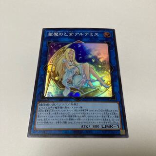 Artemis, the Magistus Moon Maiden Super Rare