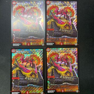 勝利龍装クラッシュ覇道　4枚セット
