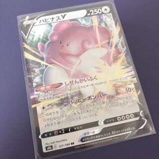 32  ハピナスV RR