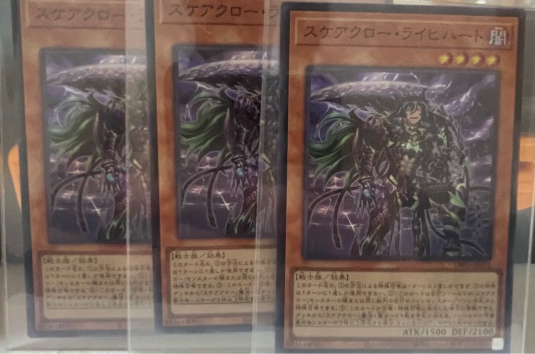 Scarecrow Reichhardt Super Rare