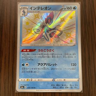 Urakuuraura InteleonS