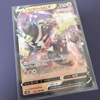 34 Ichigeki Uraos V RR