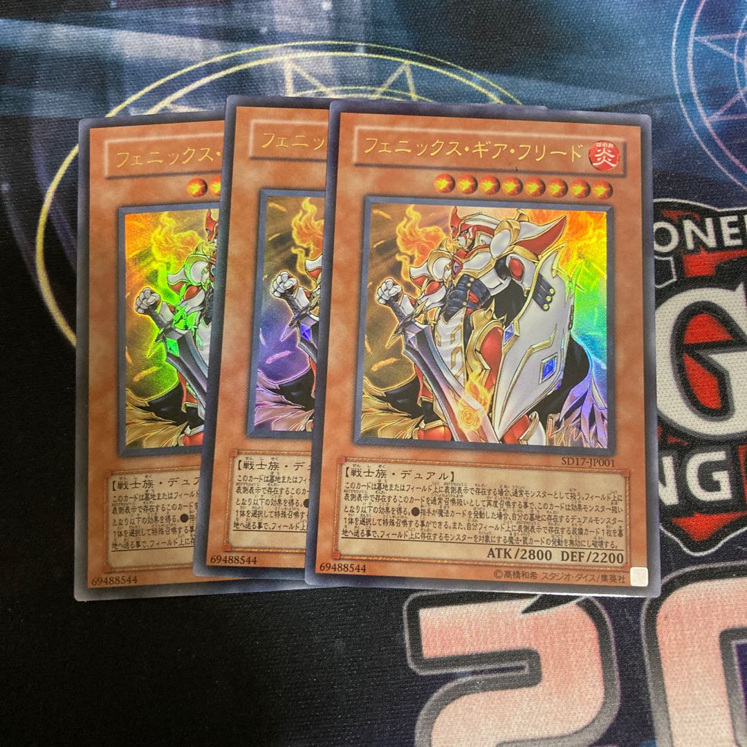 Phoenix Gearfried Ultra Rare 3 copies at a special price