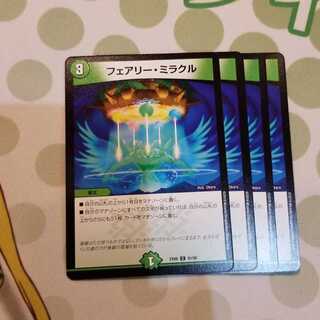 フェアリー・ミラクル　4枚　③