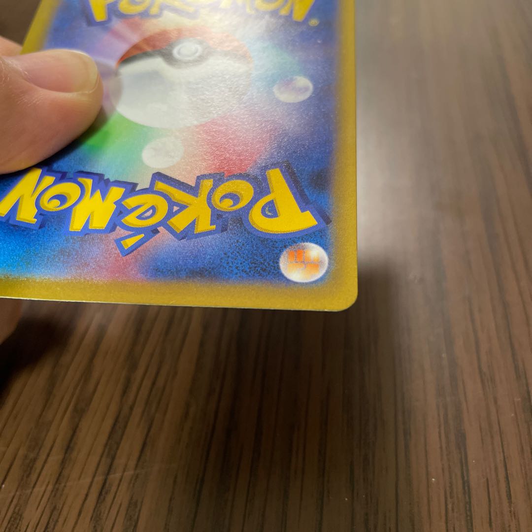 Jade SamurottVSTAR UR Limited time price reduction