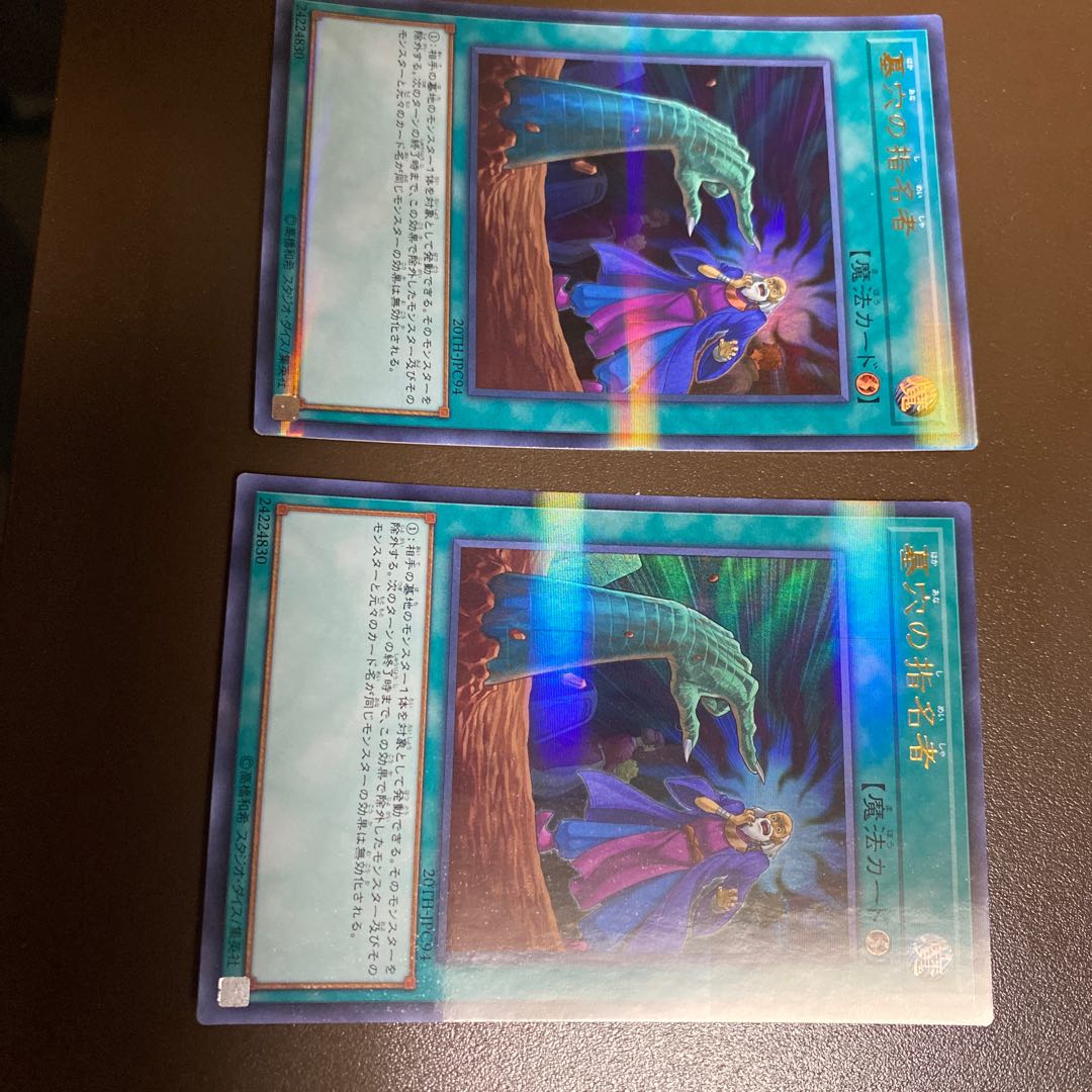 Called by the Grave Parallel Ultralea, sold in pieces.