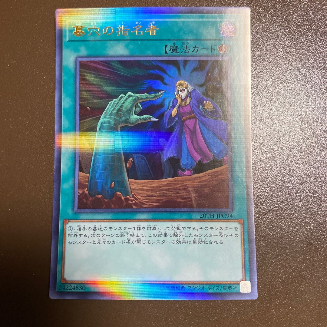 Called by the Grave Parallel Ultralea, sold in pieces.