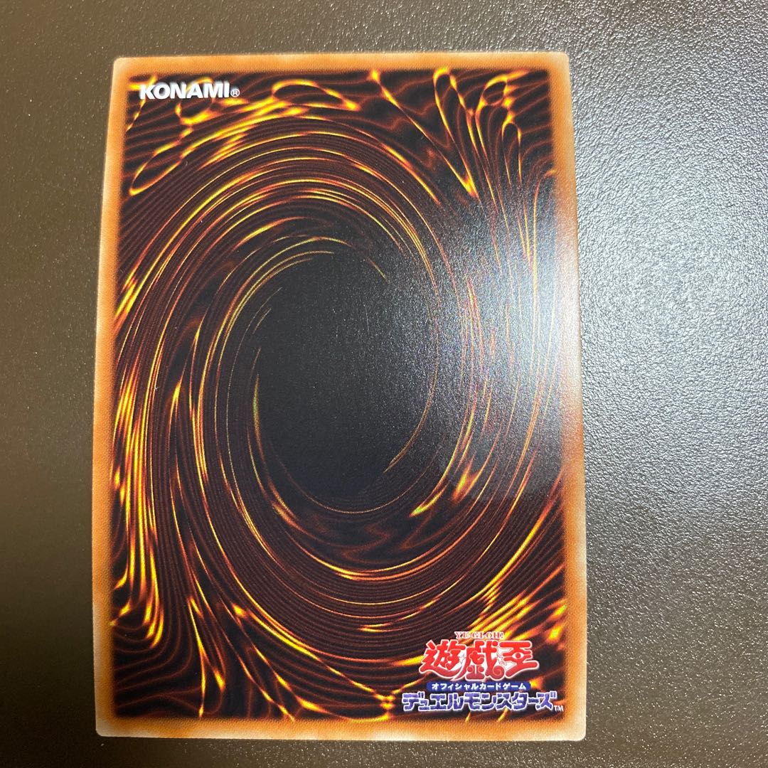 Called by the Grave Parallel Ultralea, sold in pieces.