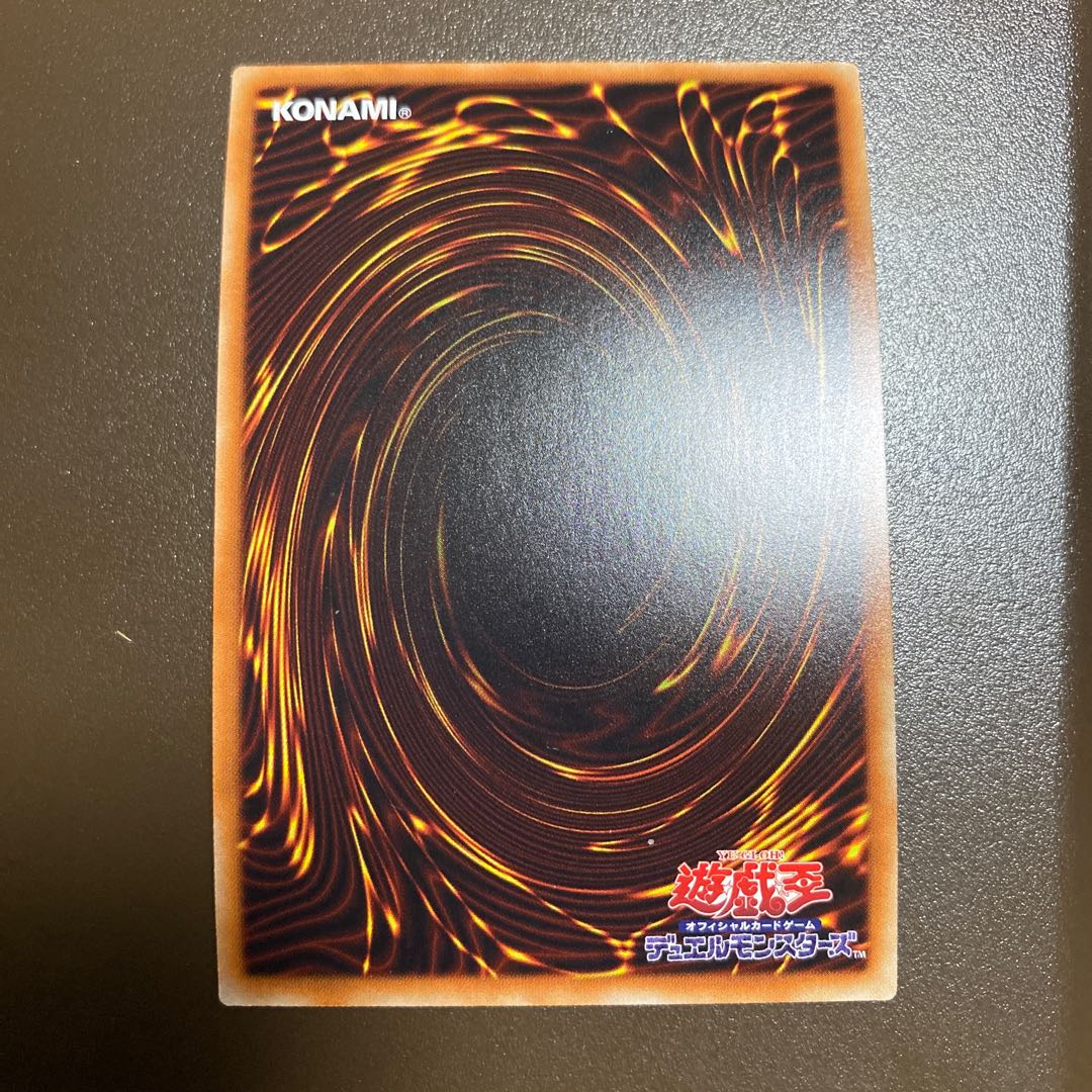 Called by the Grave Parallel Ultralea, sold in pieces.