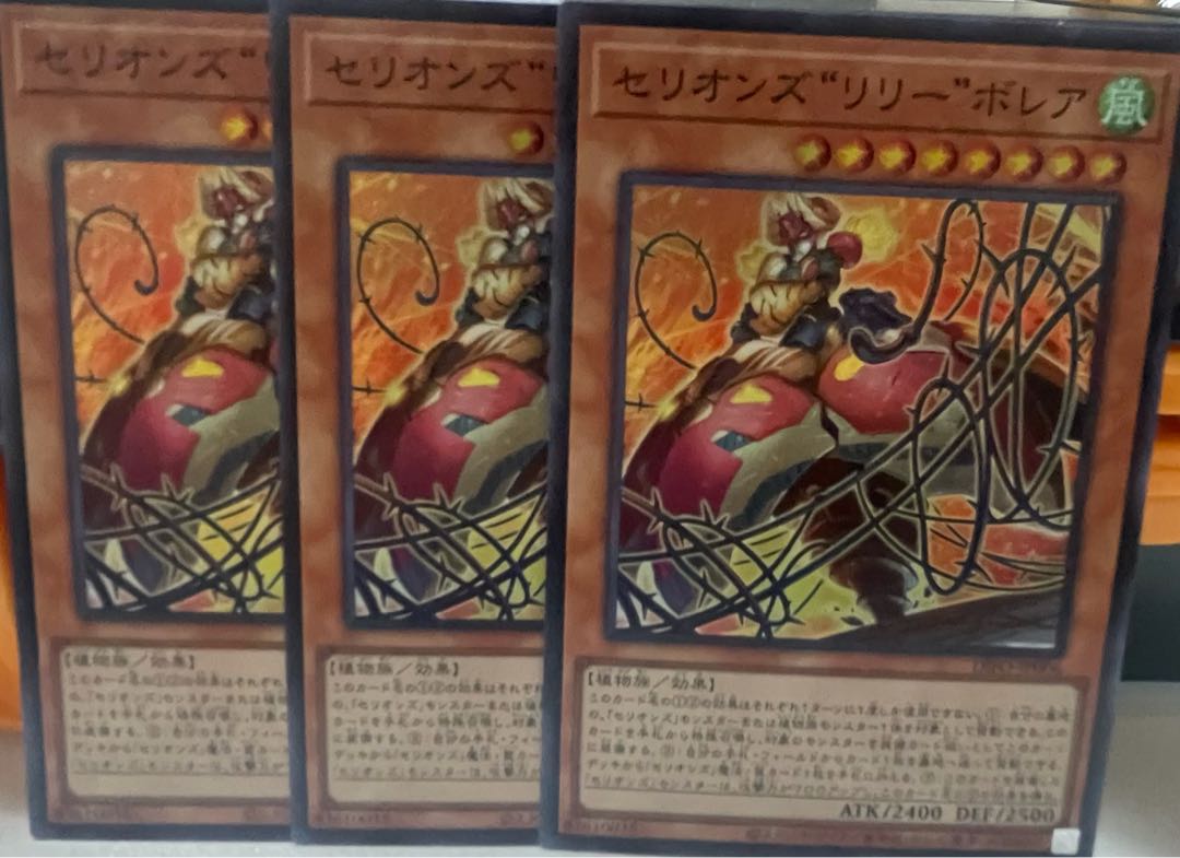 Therions "Lily" Borea Super Rare