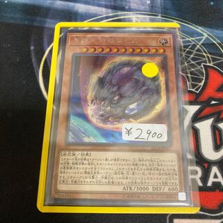 Discount for 1 day only!　Nibiru, the Primal Being 1 Secret Rare, Special Price