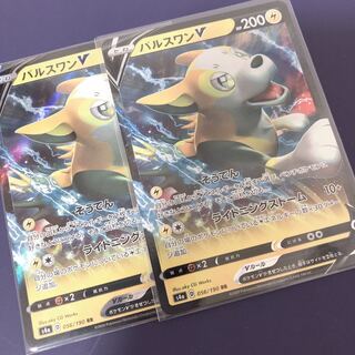 36  パルスワンV RR