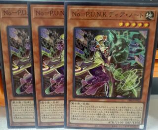 No-P.U.N.K.ディア・ノート スーパーレア